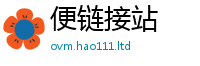 2025新澳门2025免费原料给7777788888精准新奥马会传